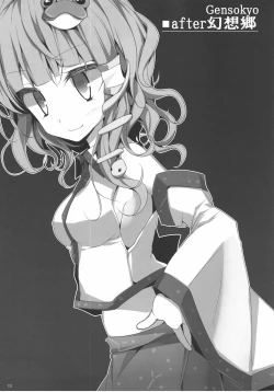 Page 10 of Touhou Kutsushita Bon 3| Touhou Socks Book 3