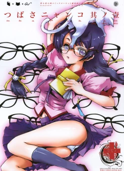 Page 9 of Tsubasa Nyanko Sono Ichi