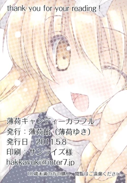 Page 17 of Hakka Candy Colorful