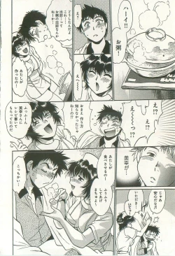 Page 103 of Kanojo de Ippai 2