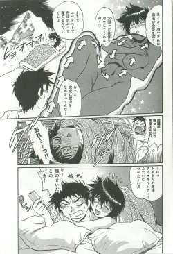 Page 10 of Kanojo de Ippai 2