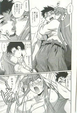 Page 132 of Kanojo de Ippai 2