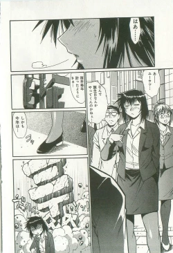 Page 143 of Kanojo de Ippai 2