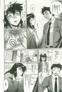 Page 149 of Kanojo de Ippai 2