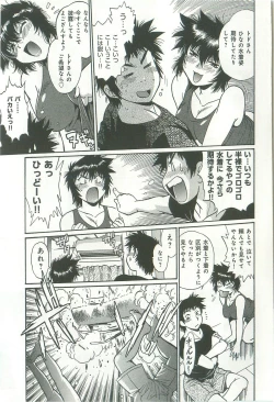 Page 14 of Kanojo de Ippai 2