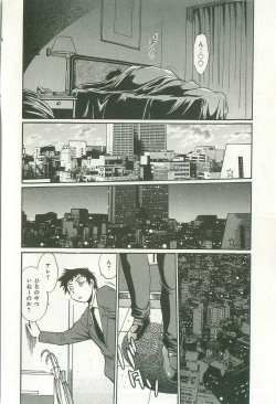 Page 169 of Kanojo de Ippai 2