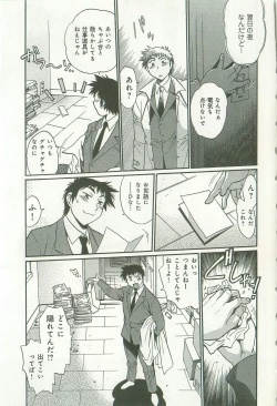 Page 190 of Kanojo de Ippai 2