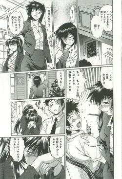 Page 48 of Kanojo de Ippai 2