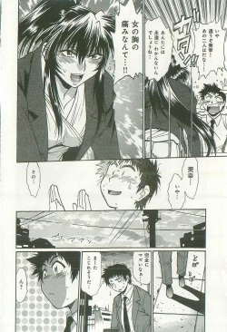 Page 49 of Kanojo de Ippai 2