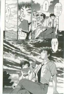 Page 51 of Kanojo de Ippai 2