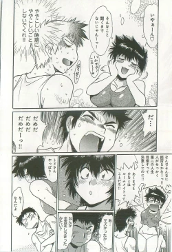 Page 63 of Kanojo de Ippai 2