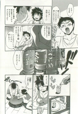 Page 65 of Kanojo de Ippai 2