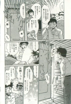 Page 91 of Kanojo de Ippai 2