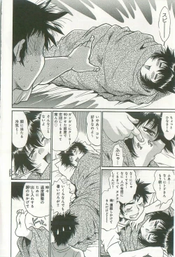 Page 9 of Kanojo de Ippai 2