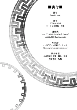 Page 21 of Scarlet Rule