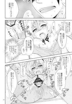 Page 20 of Komeiji-kun to Himitsujugyou