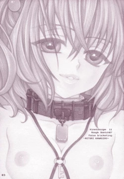 Page 3 of Kinetoscope Rough Sketch 07