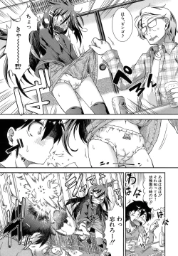 Page 121 of Hamegoro Shirokuloli
