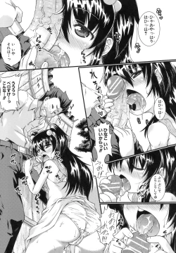 Page 149 of Hamegoro Shirokuloli