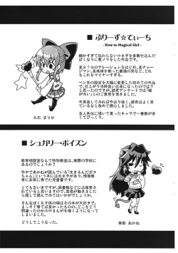 Page 210 of Hamegoro Shirokuloli