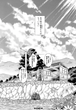 Page 50 of Hamegoro Shirokuloli