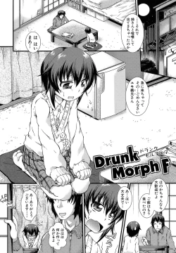 Page 73 of Hamegoro Shirokuloli