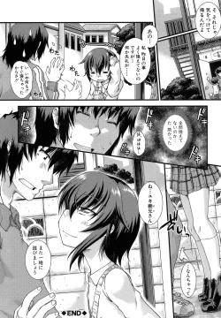 Page 92 of Hamegoro Shirokuloli