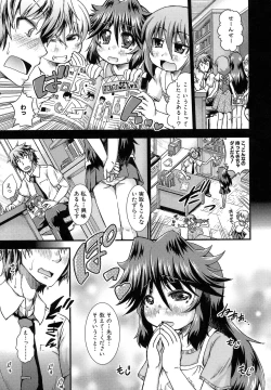 Page 97 of Hamegoro Shirokuloli