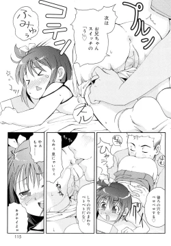 Page 116 of Totsugeki Tonari no OniiCharge the Brother of neighboring house