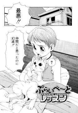 Page 123 of Totsugeki Tonari no OniiCharge the Brother of neighboring house