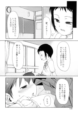 Page 141 of Totsugeki Tonari no OniiCharge the Brother of neighboring house