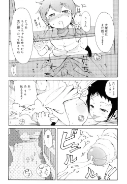 Page 147 of Totsugeki Tonari no OniiCharge the Brother of neighboring house