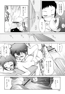 Page 151 of Totsugeki Tonari no OniiCharge the Brother of neighboring house