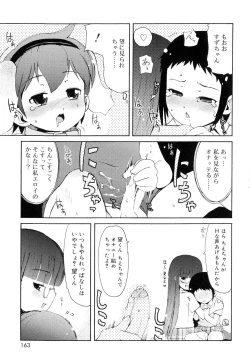 Page 164 of Totsugeki Tonari no OniiCharge the Brother of neighboring house