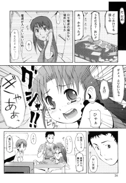 Page 27 of Totsugeki Tonari no OniiCharge the Brother of neighboring house