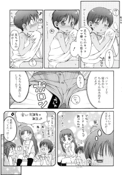 Page 62 of Totsugeki Tonari no OniiCharge the Brother of neighboring house