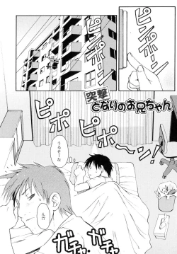 Page 72 of Totsugeki Tonari no OniiCharge the Brother of neighboring house