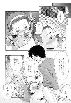 Page 97 of Totsugeki Tonari no OniiCharge the Brother of neighboring house