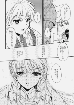 Page 10 of Deni Ravi Tactics