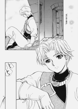 Page 5 of Deni Ravi Tactics