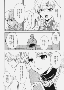 Page 9 of Deni Ravi Tactics