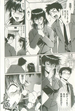 Page 123 of Kanojo de Ippai 1