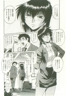 Page 179 of Kanojo de Ippai 1