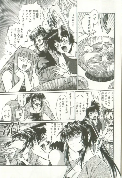 Page 200 of Kanojo de Ippai 1