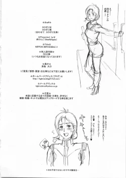 Page 29 of Nippon Impossible 2