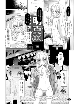 Page 7 of Gokuraku Mesubuta Sengen