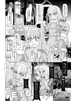 Page 9 of Gokuraku Mesubuta Sengen