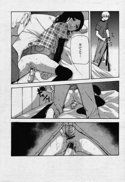 Page 131 of COMIC Momohime 2006-07