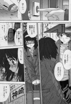 Page 135 of COMIC Momohime 2006-07