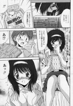 Page 137 of COMIC Momohime 2006-07